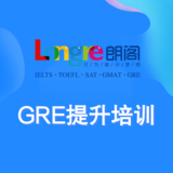 GRE提升培训