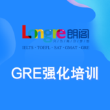 GRE强化培训